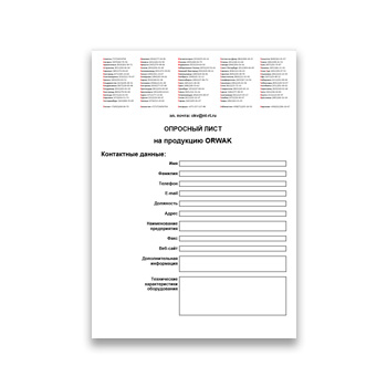 Product questionnaire from manufacturer ORWAK